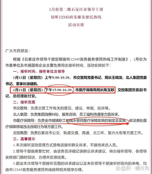 如何高效使用石家庄网络公司电话？