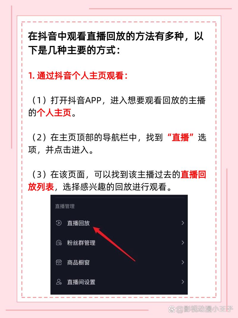 抖音,如何解读用户的观看行为?如何在抖音中赢得用户信任?