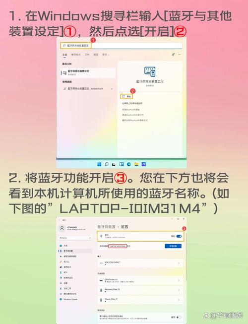 电脑蓝牙怎么用？从基础到优化，一文解决你的问题
