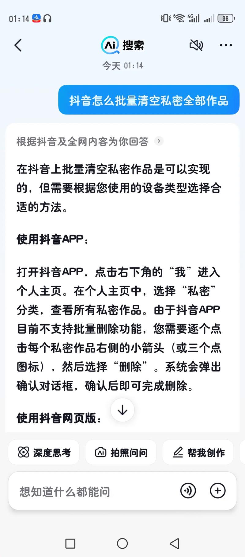 1.你是否已经计算了抖音的浏览量并去掉了去秒播放的时间段？如果是，那么你是否已经考虑到了去秒播放对用户观看体验的影响？如何调整内容策略，以在不影响用户数据隐私的前提下，提升观看体验？