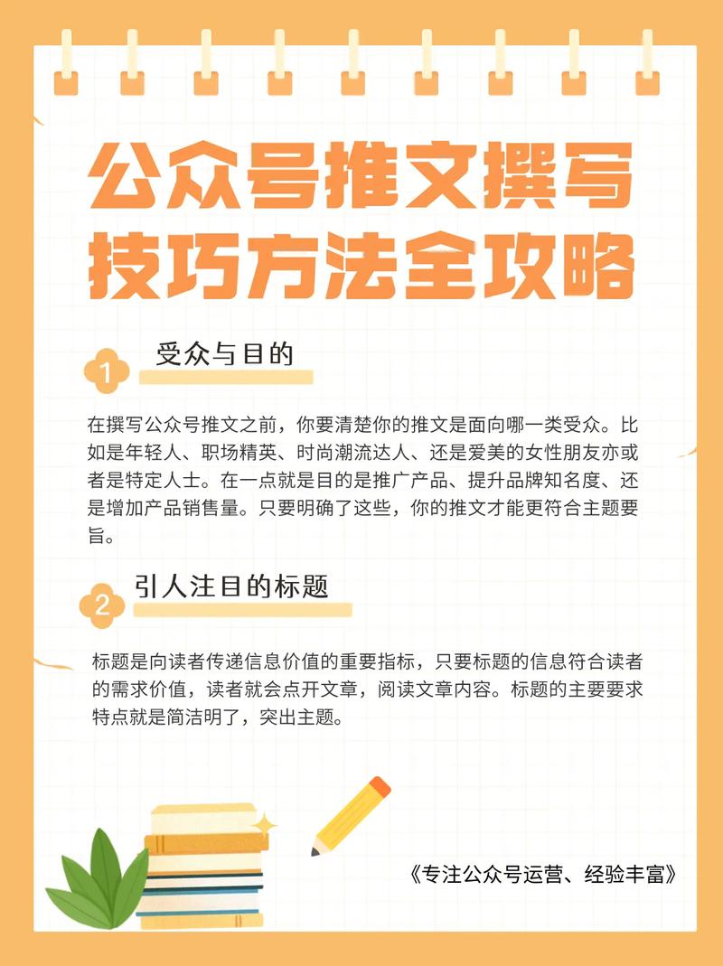 怎么进行网络推广?从草稿到精简!