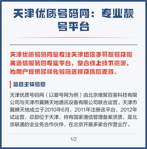 天津本地网络平台指南