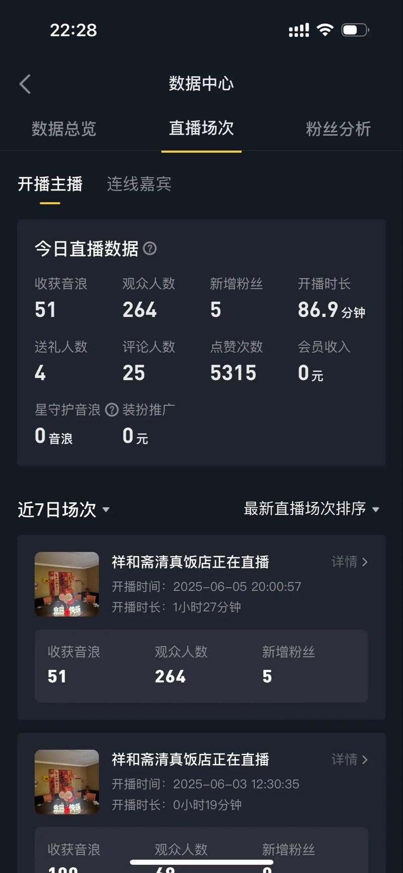 如何在抖音账号上获取播放量数据