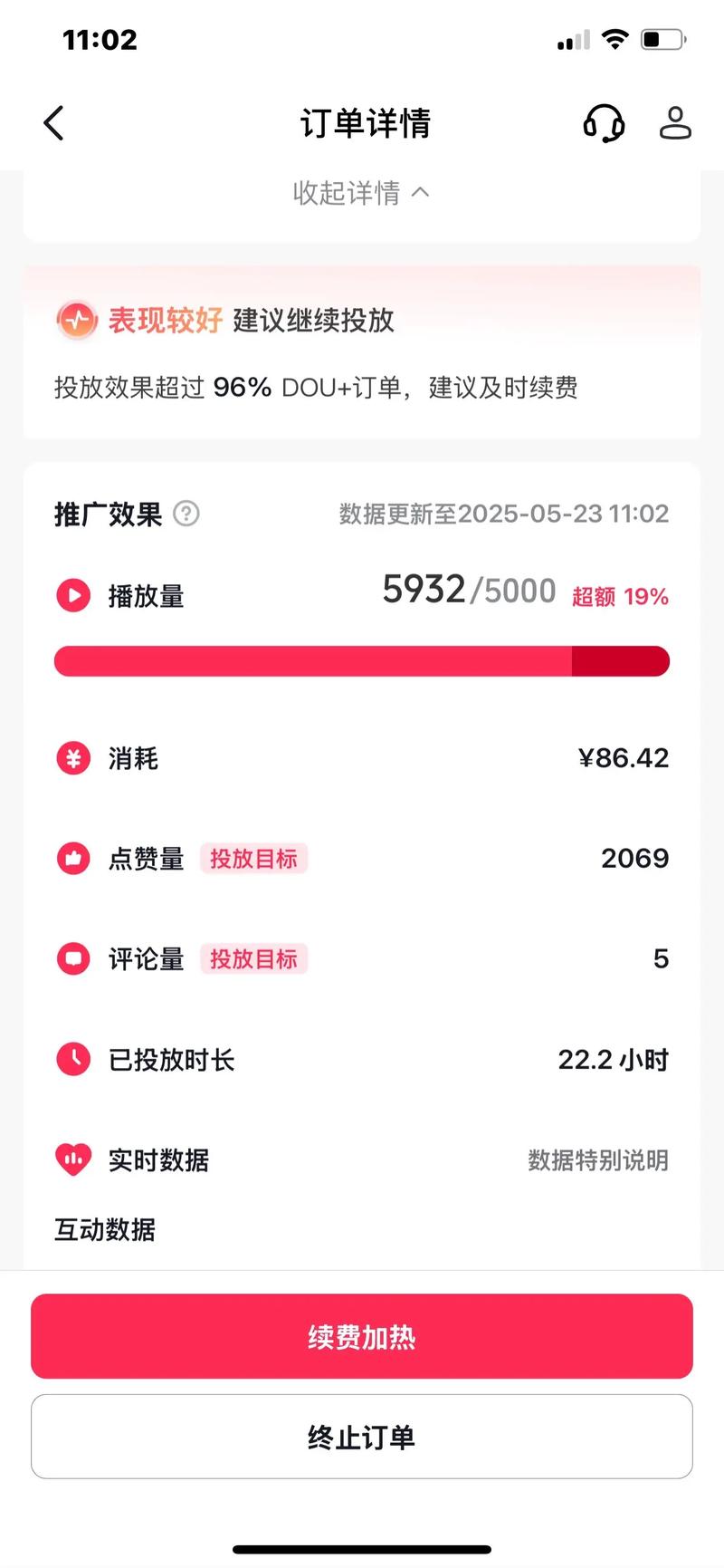 投资抖音活粉自助下单平台？这些平台让你的流量倍增！