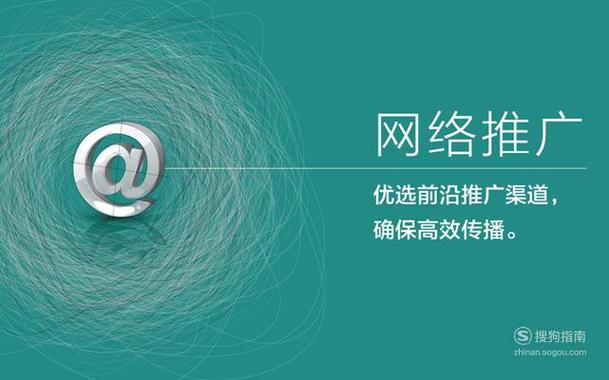 河南网络推广目的指南