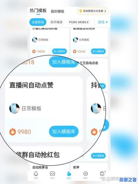 如何快速获取赞点,秒刷快手自助速刷秘籍
