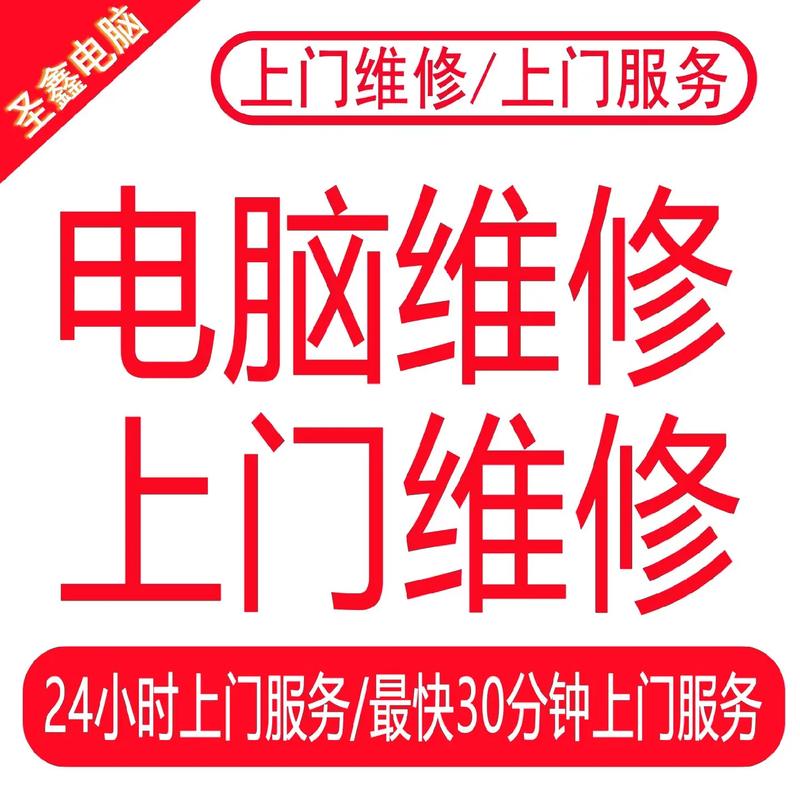 长沙电脑上门维修,保障您电脑安全的可靠选择