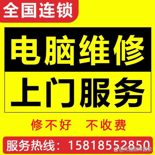 长沙电脑上门维修，保障您电脑安全的可靠选择
