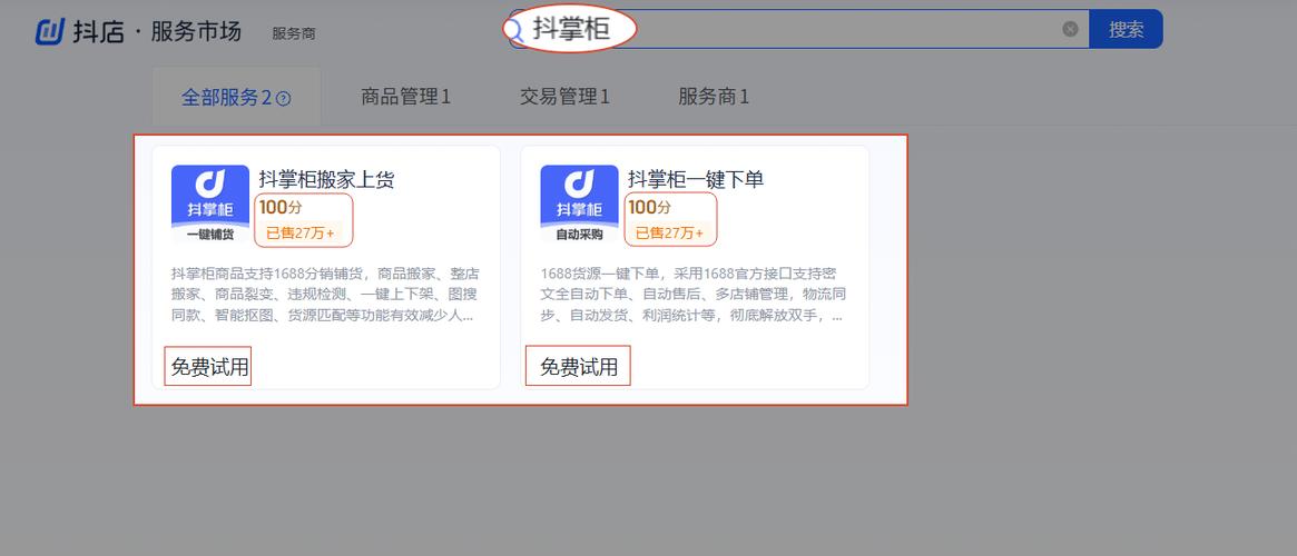 抖音双击自助下单，让播放量轻松提升！