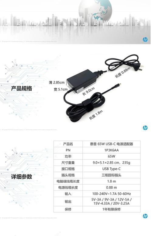 HP电脑电源价格指南，选择可靠电源的必备指南
