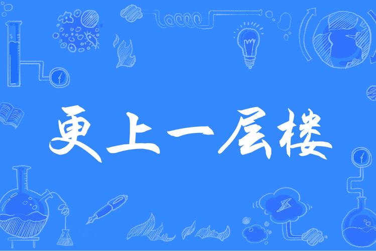 掌握滑块技巧，让你的网络生活更上一层楼！