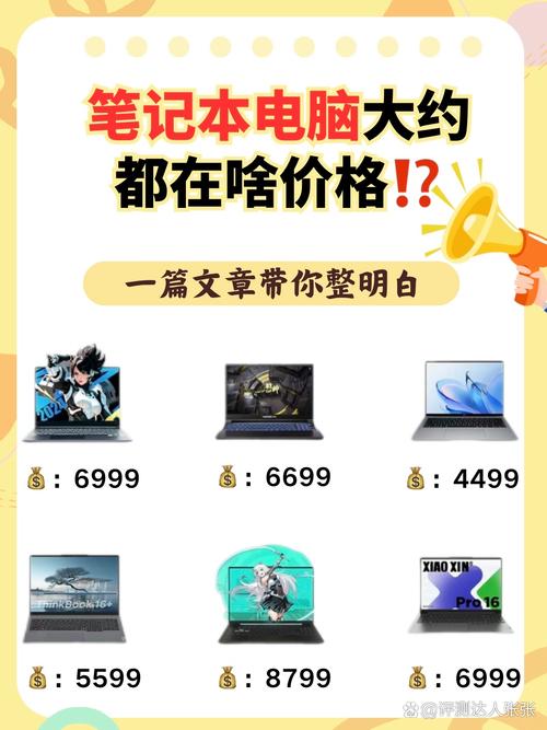 三星台式电脑报价解析,你的预算指南