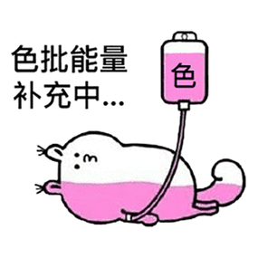什么是网络色批？如何有效地使用网络色批表达你的情绪