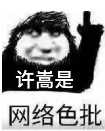 什么是网络色批?如何有效地使用网络色批表达你的情绪