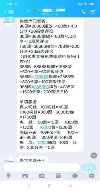 快手.4自助下单,ks包月业务详解