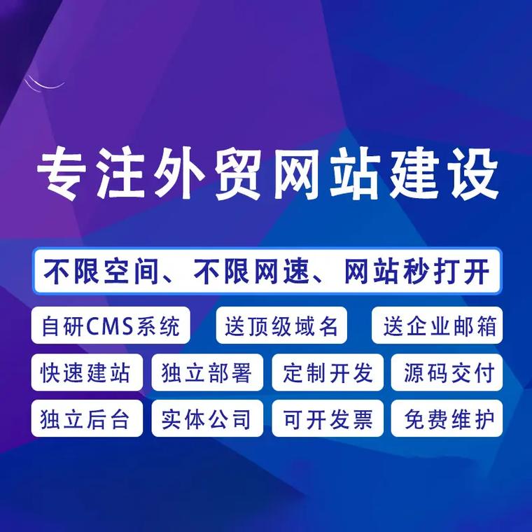 外贸网站建设指南