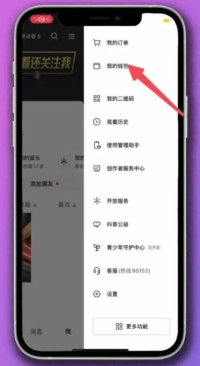 如何在抖音红包自助下单平台快速获取粉丝