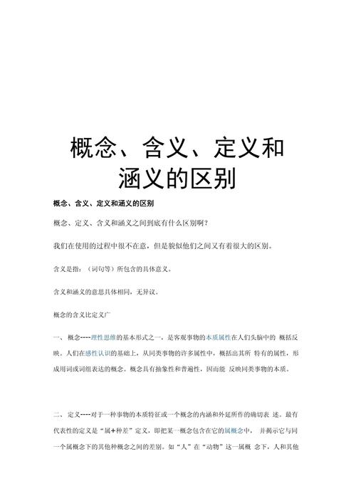 为了更好地理解这两个概念，我们可以从以下几个方面入手