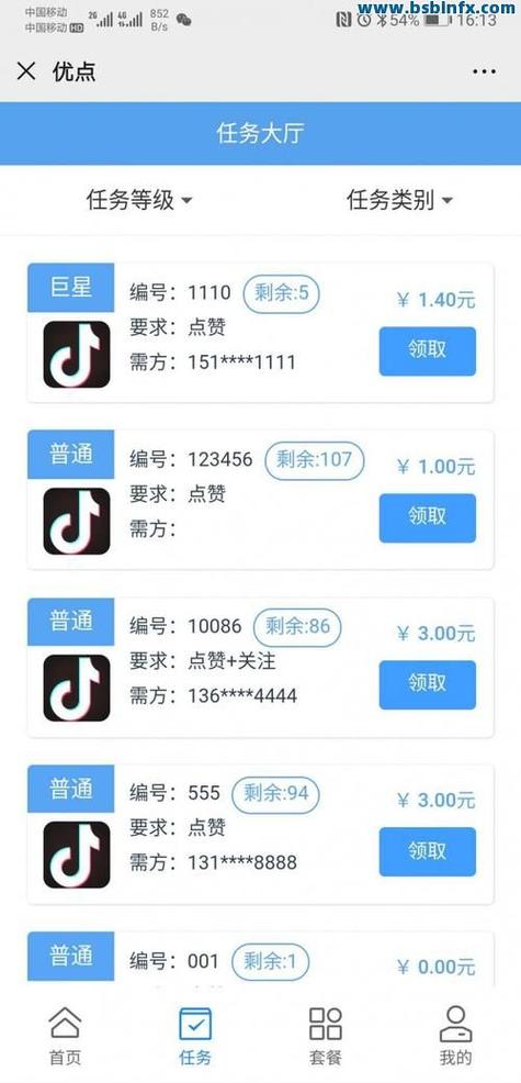 代刷抖音点赞，如何高效利用免费平台提升数据量