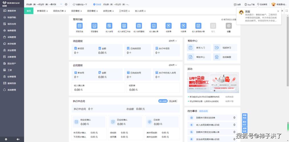 一、免费软件的选择依据