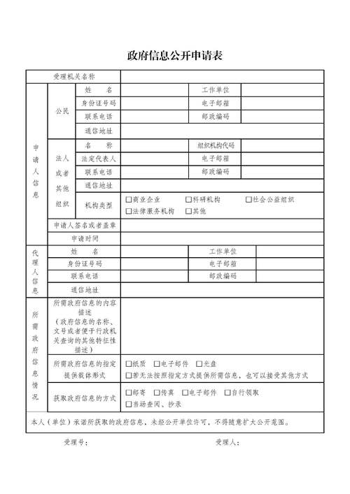 人民政府网站建设指南