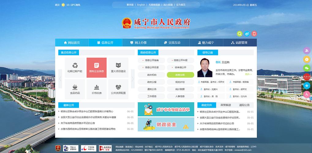 人民政府网站建设指南