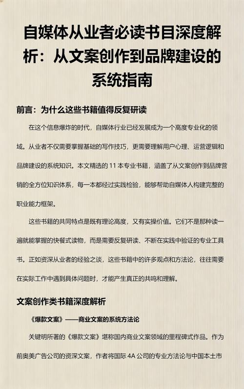 网站建设和内容创作,自媒体作者必备指南