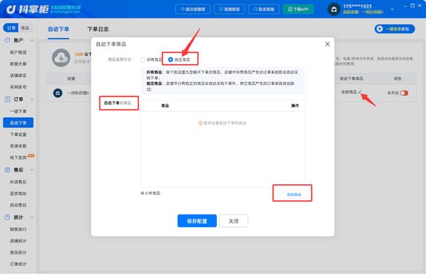 如何在抖音上实现自动订单下单,云商城推荐