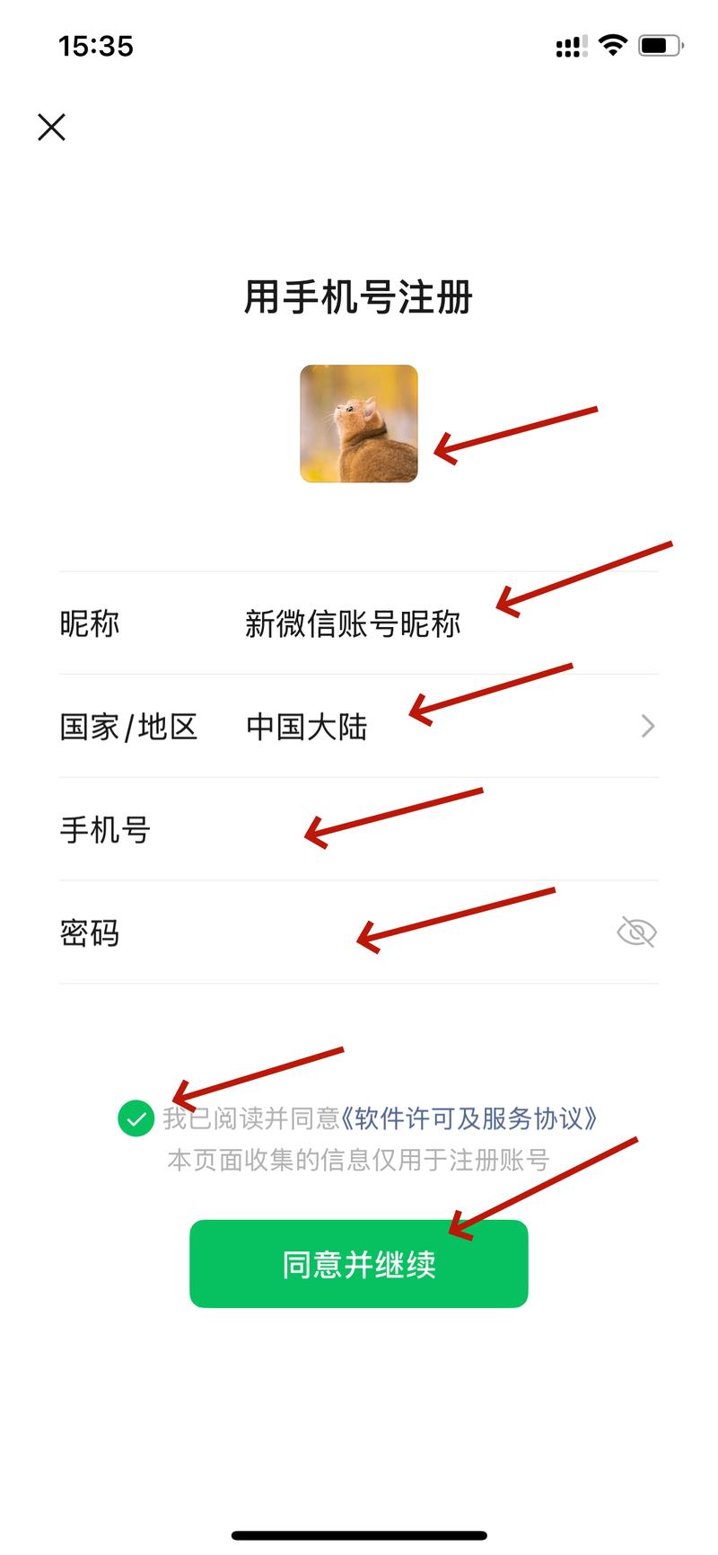 安装微信的步骤指南,轻松开始你的微信之旅