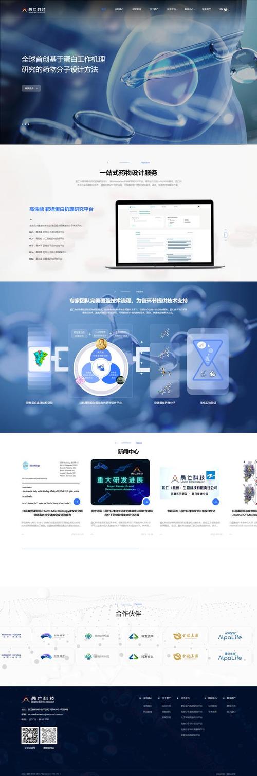 商业地产网站建设指南