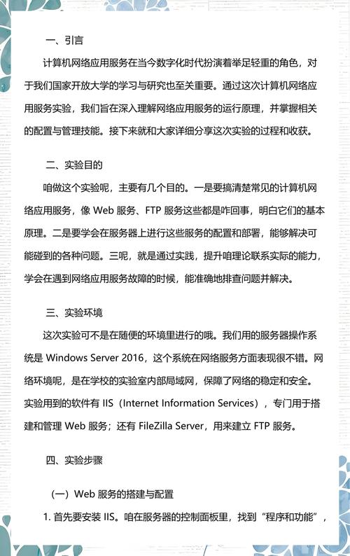 网络托管,提升网络舒适度的实用指南