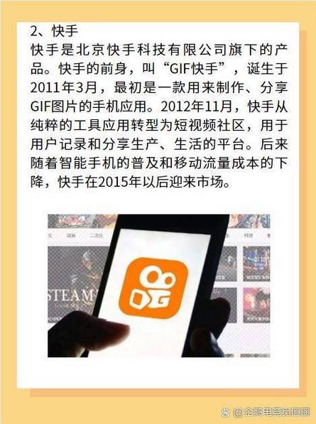 1.为什么选择快手抖音代应用开发？