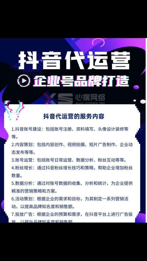 1.为什么选择快手抖音代应用开发?