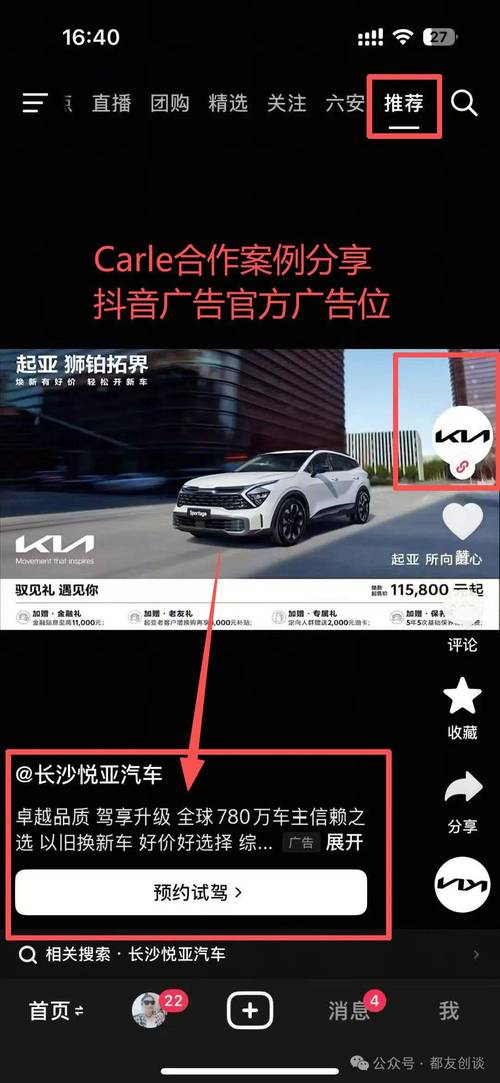 如何用微信公众号和微信功能打抖音广告
