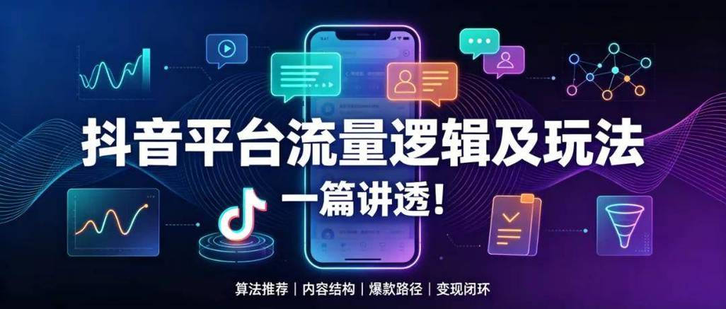 中国用户如何轻松利用短视频平台获取流量？快手免费秒刷与抖音QQ刷赞的真相解析