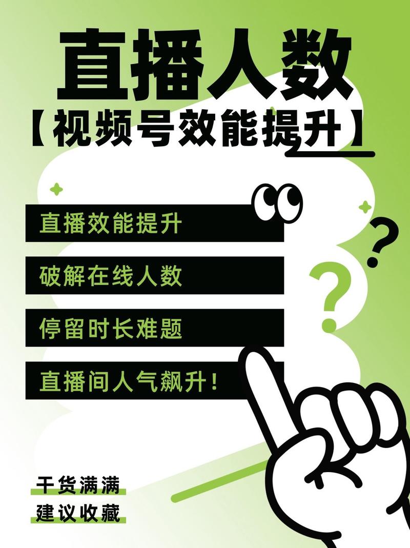 一元1赞，直播的小确幸？快手直播运营新策略，助力用户增长