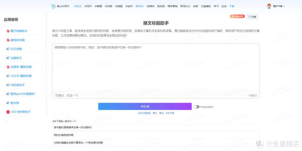 微博刷评论自助平台,高效提升刷评论效率的必选工具