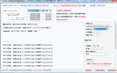九零抖音刷刷代刷指南，工具推荐与实用技巧