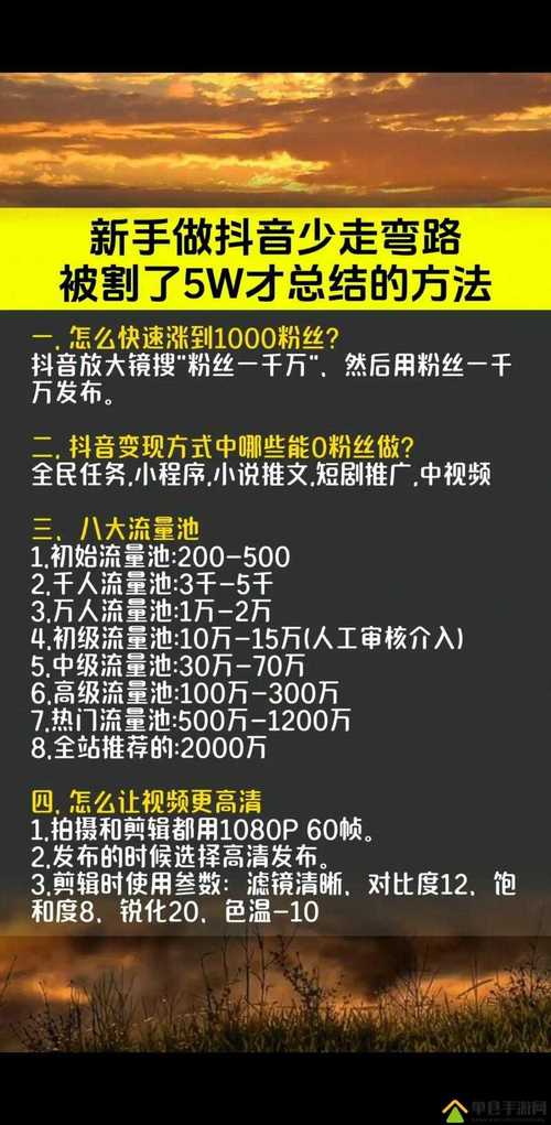 如何在抖音快速提升观看量？这些关键词和技巧必须掌握！