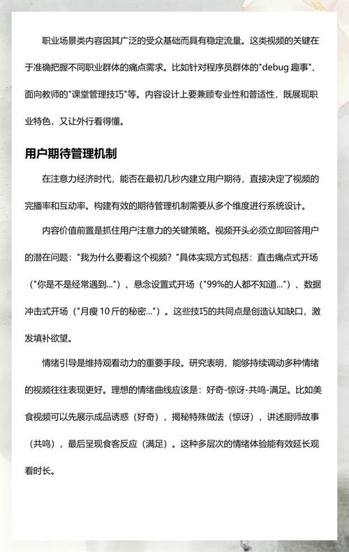 如何在抖音上提升观看量和播放量？指南与教学