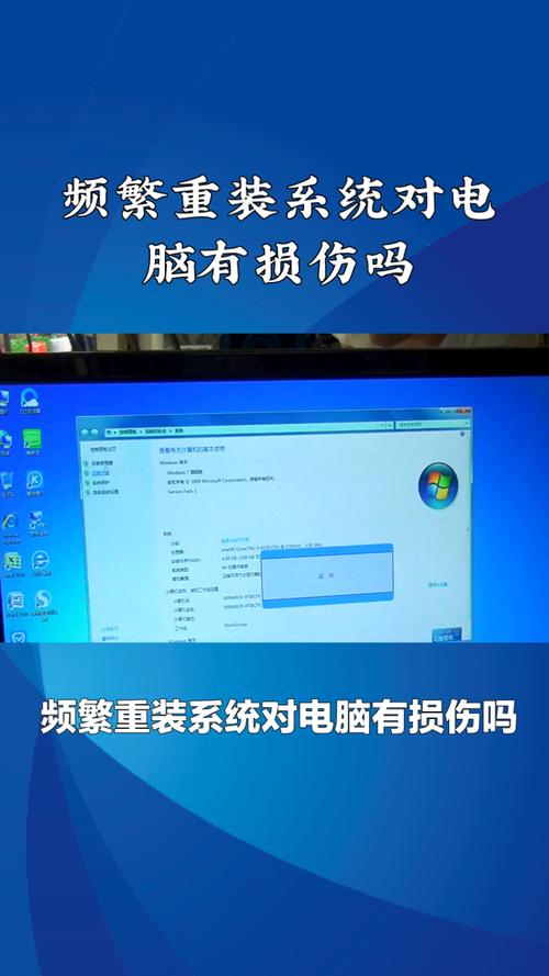 重装系统对电脑有什么影响？