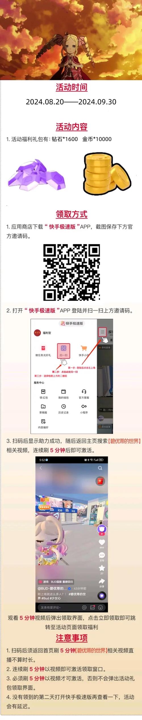 快手赞币,助力精准营销,提升用户行为