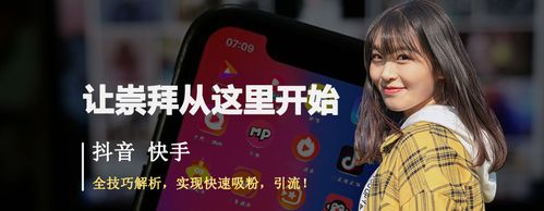 如何用抖音刷双子鸡，高效运营技巧与快速支付指南