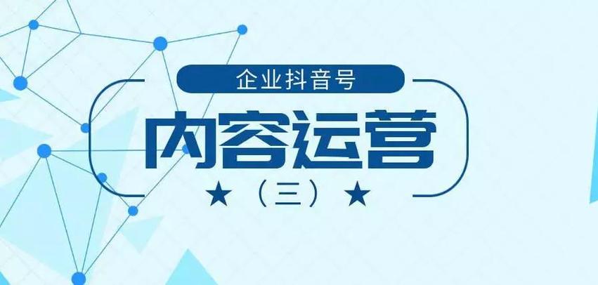 如何在抖音上实现2秒点赞和真人下单24小时业务合作?从系统优化到数据驱动的运营模式
