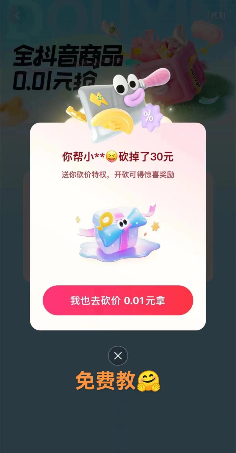 快手与dy在线双击，双击一击，秒杀1万！