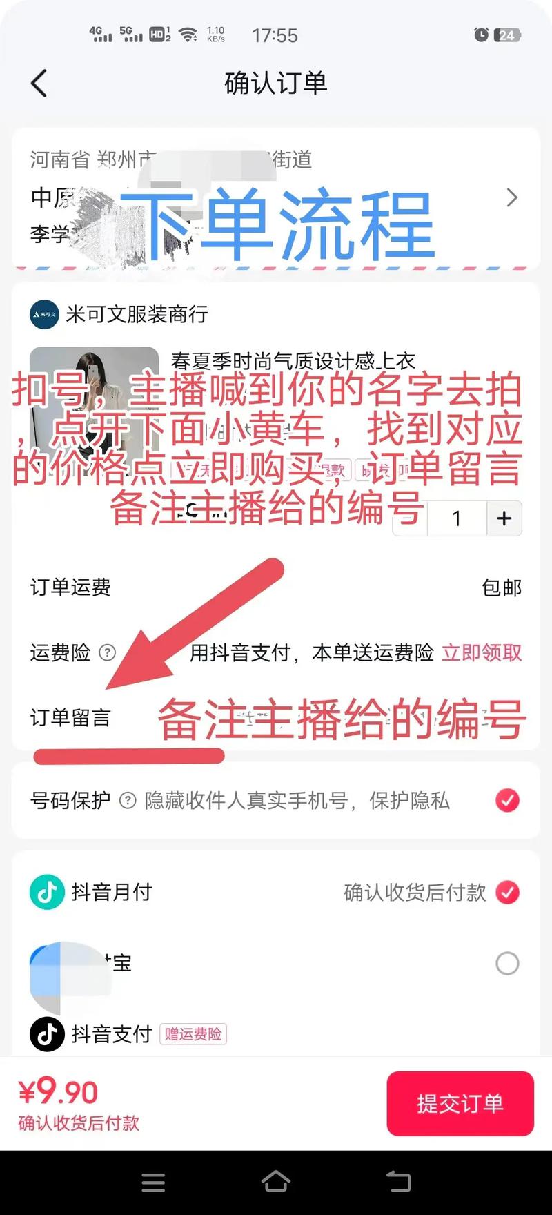 快手直播秒刷爱心，业务下单流程