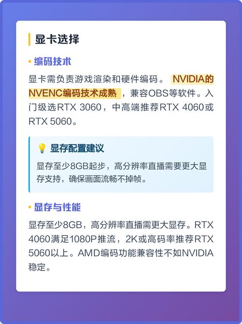 直播电脑配置指南,提升直播效果的必修课
