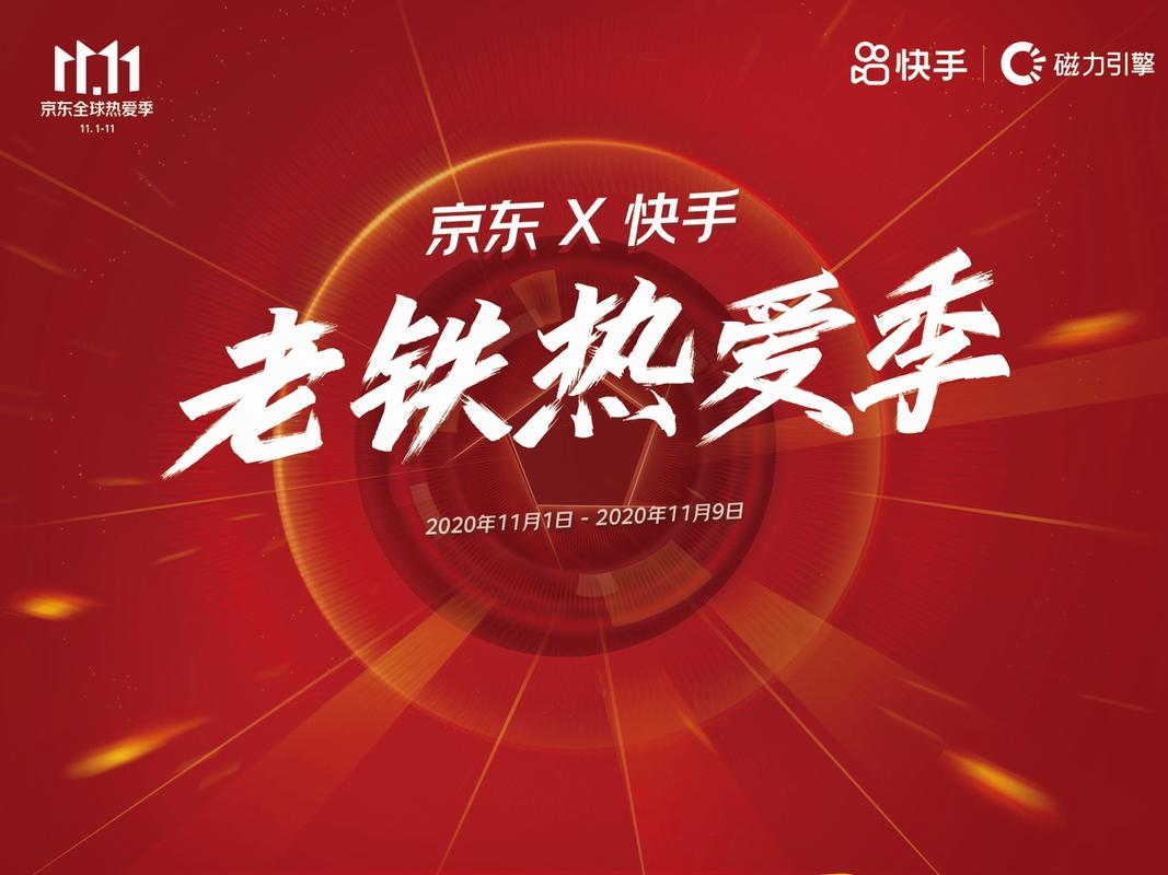 淘宝点赞自助平台与快手网业务，如何在直播带货与电商竞争中脱颖而出