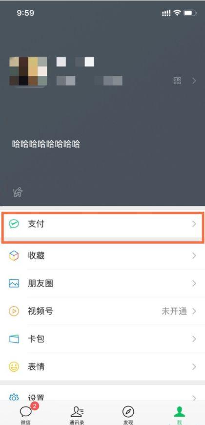 技术指南,如何用微信支付实现 KS 粉的礼物代升级