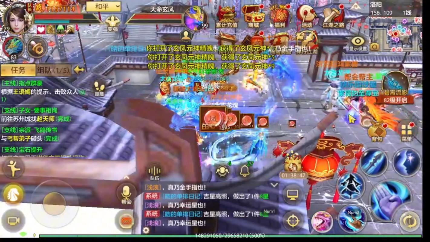 天龙八部手游电脑版,电脑版电脑点菜指南